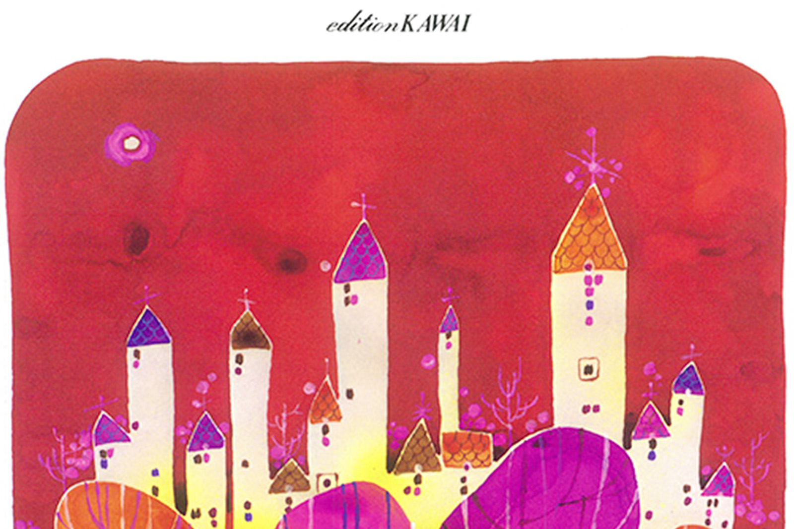 平吉毅州：虹のリズム